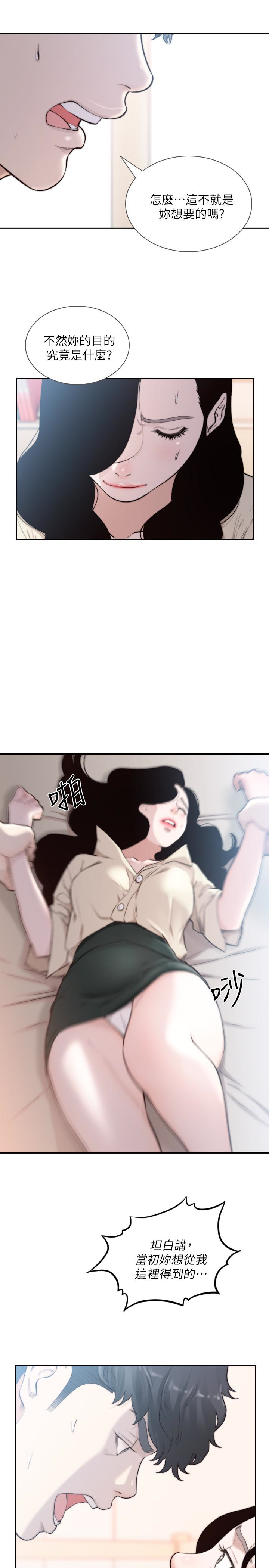 17P - 前女友
