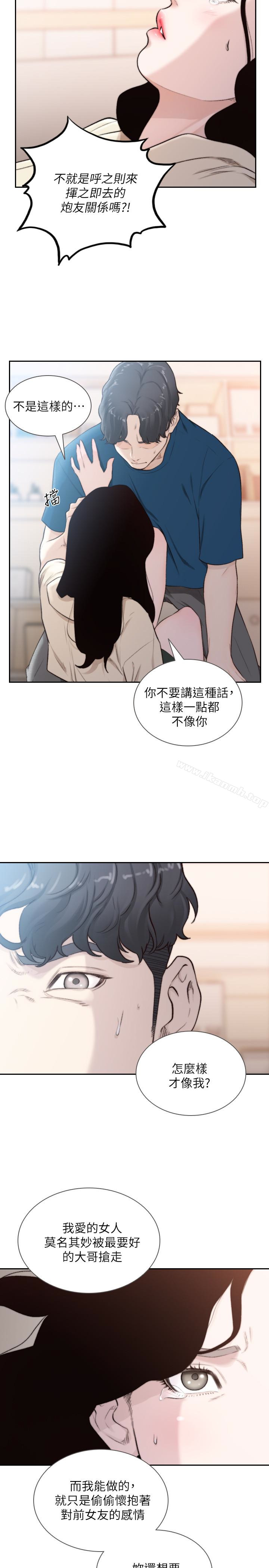 18P - 前女友