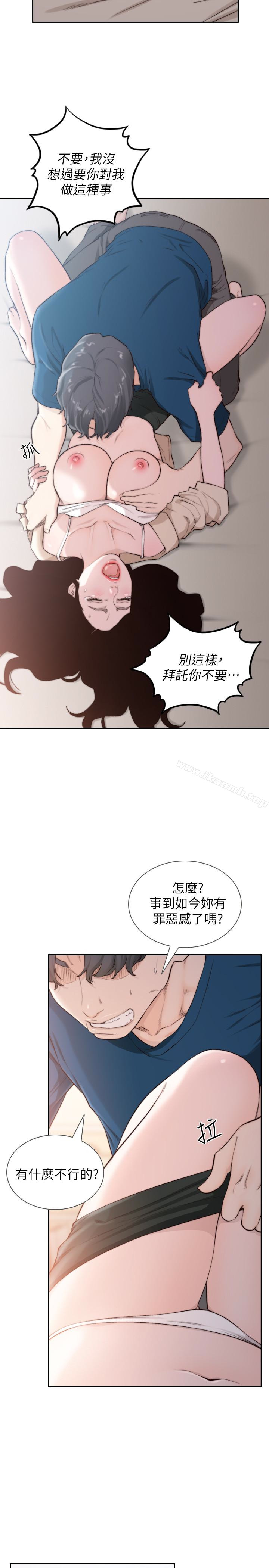 20P - 前女友