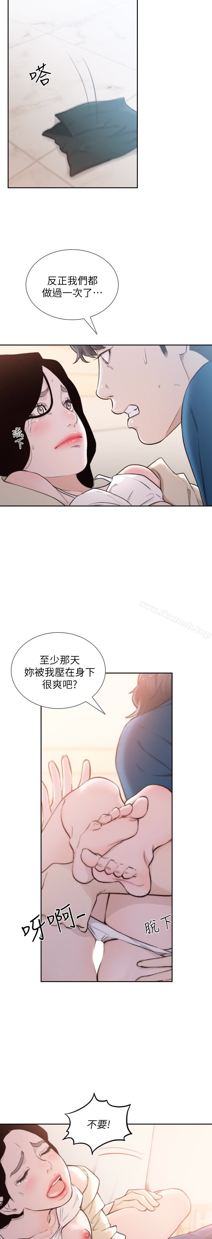 21P - 前女友