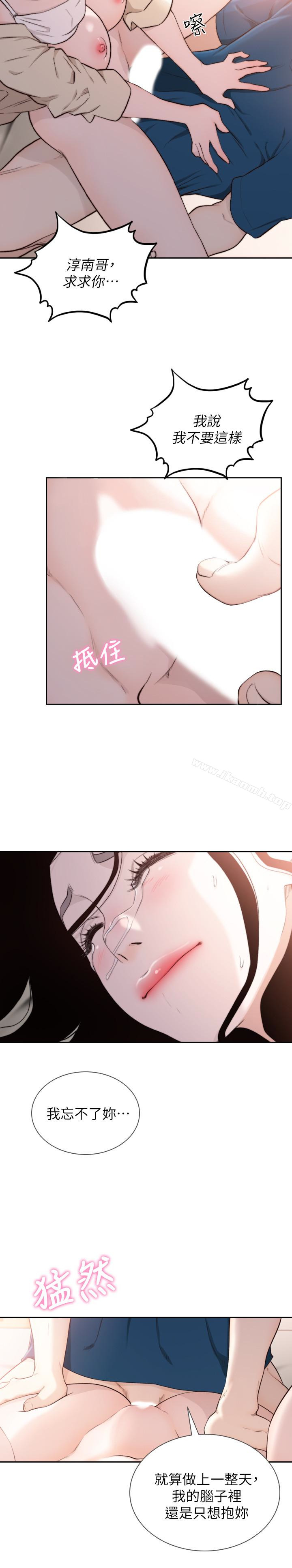 22P - 前女友