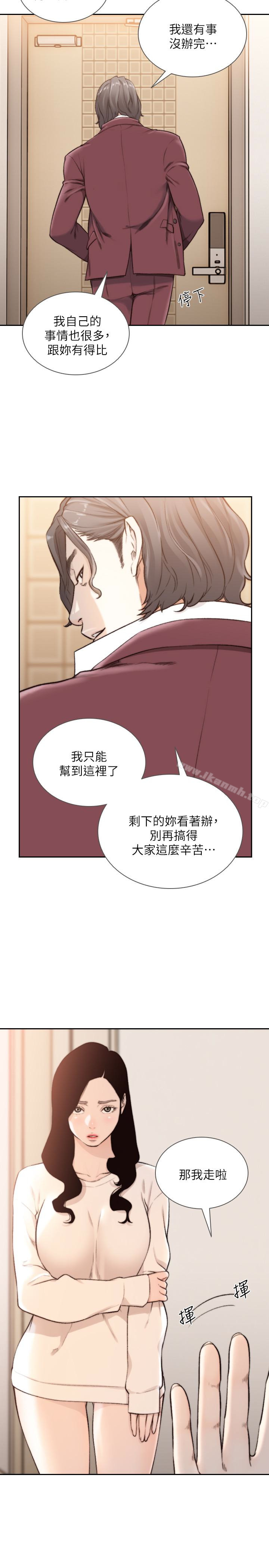6P - 前女友