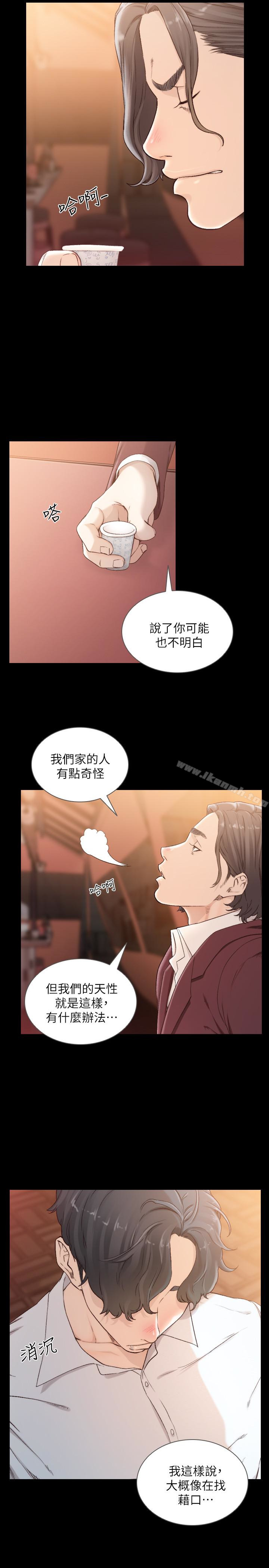 8P - 前女友