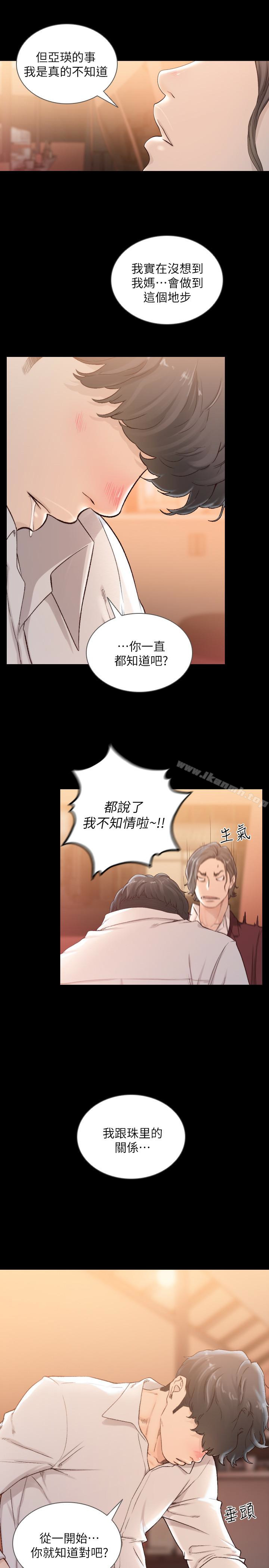 9P - 前女友