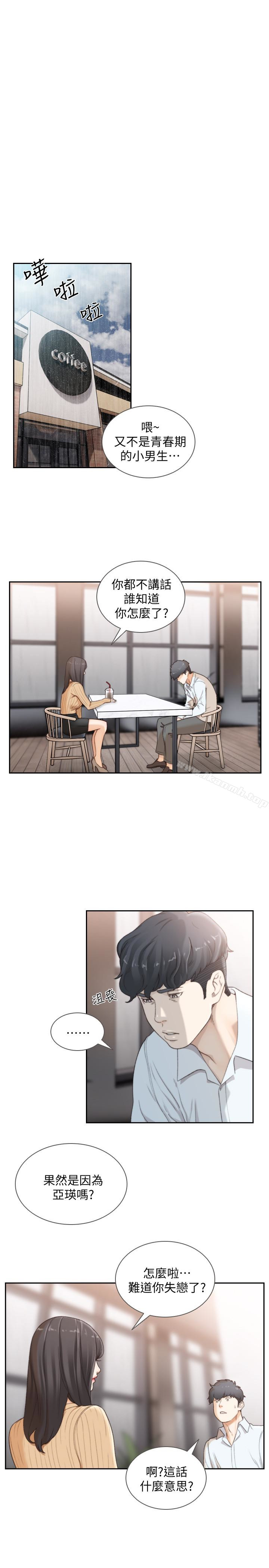10P - 前女友