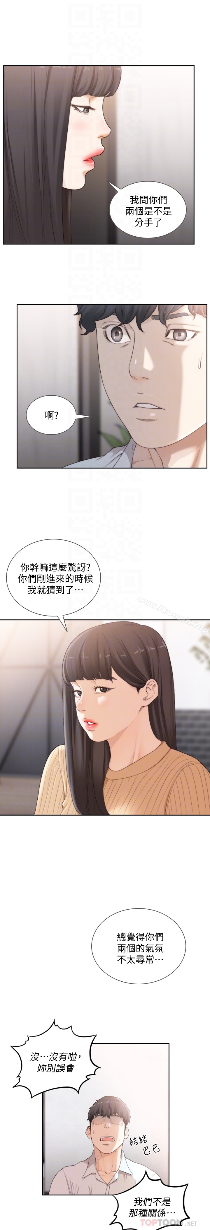 11P - 前女友