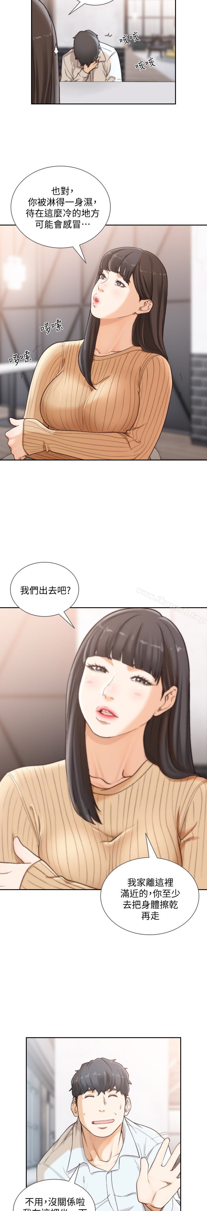 14P - 前女友