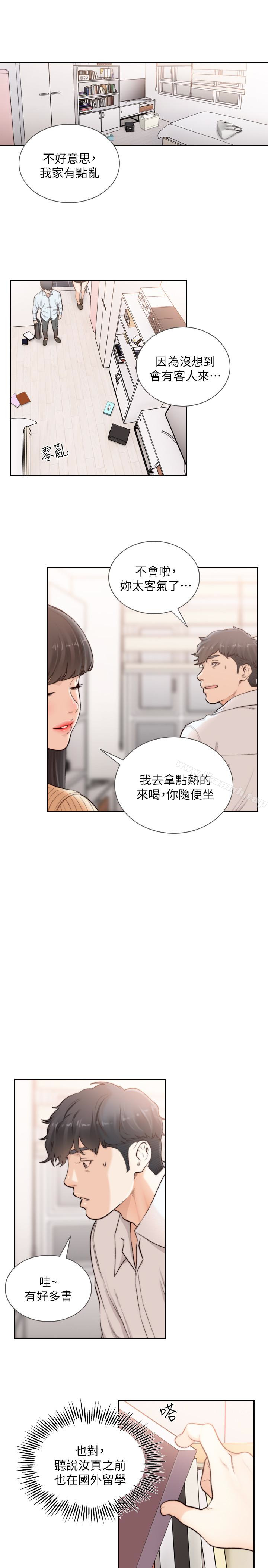 17P - 前女友