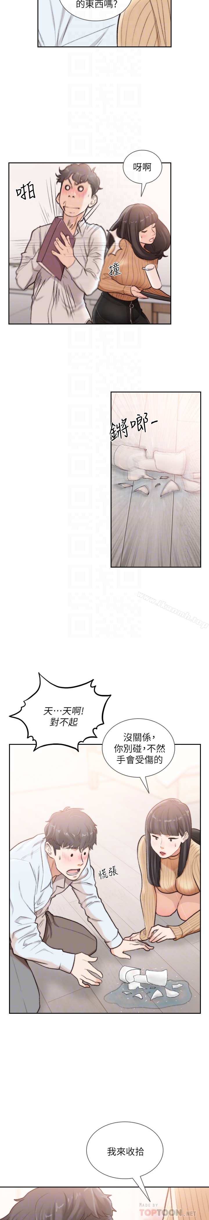19P - 前女友