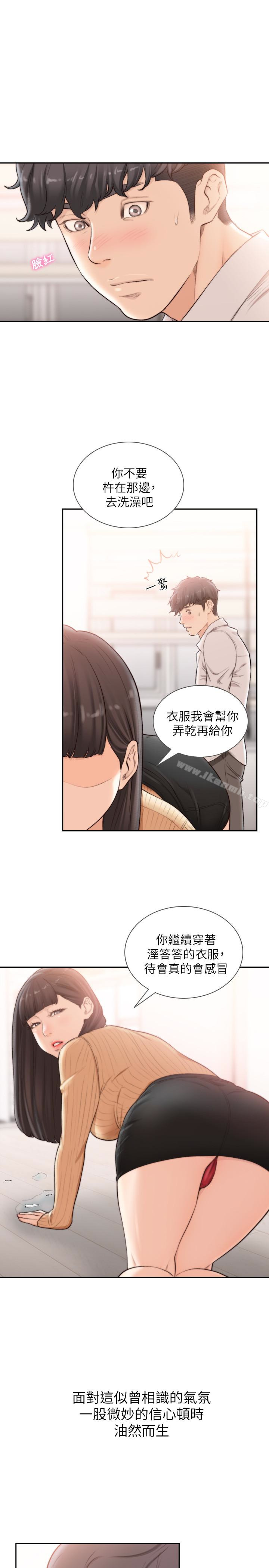 22P - 前女友