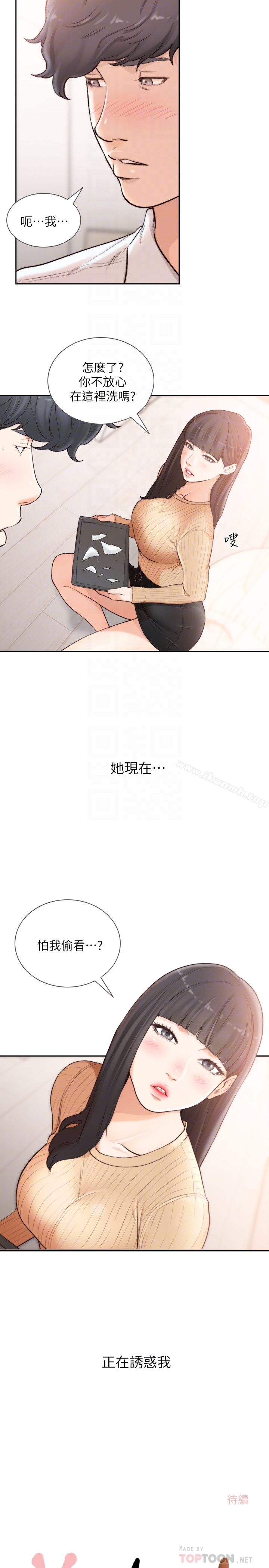 23P - 前女友