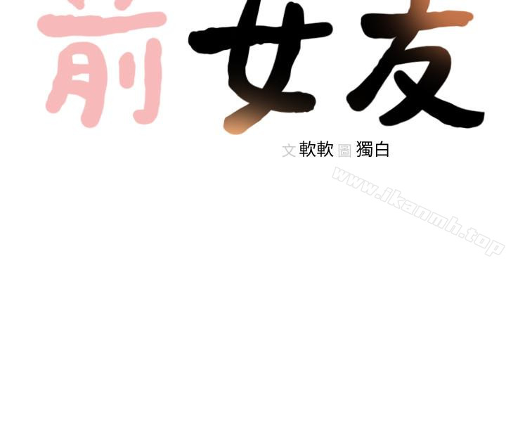 24P - 前女友