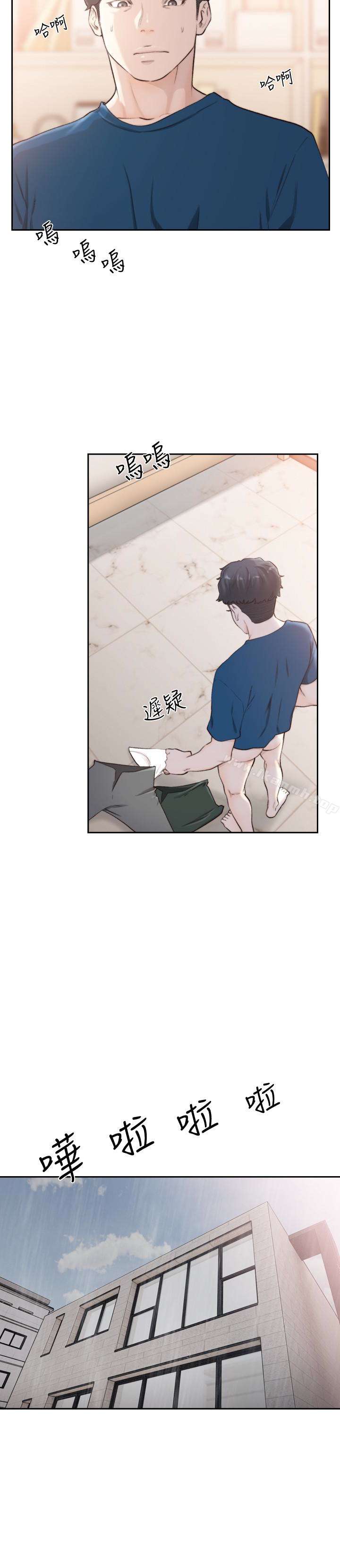 2P - 前女友