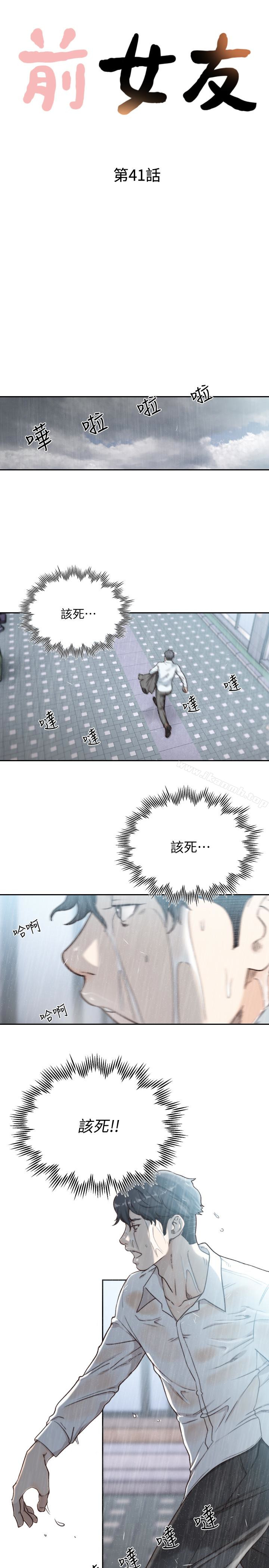 3P - 前女友