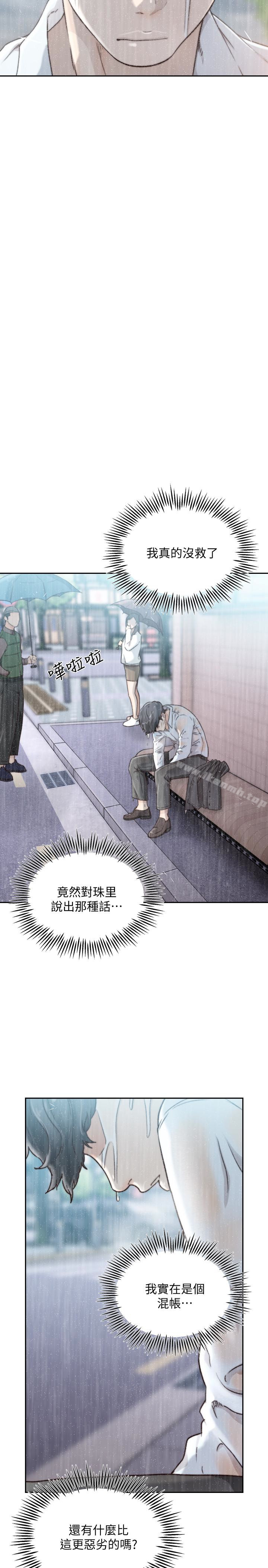 6P - 前女友