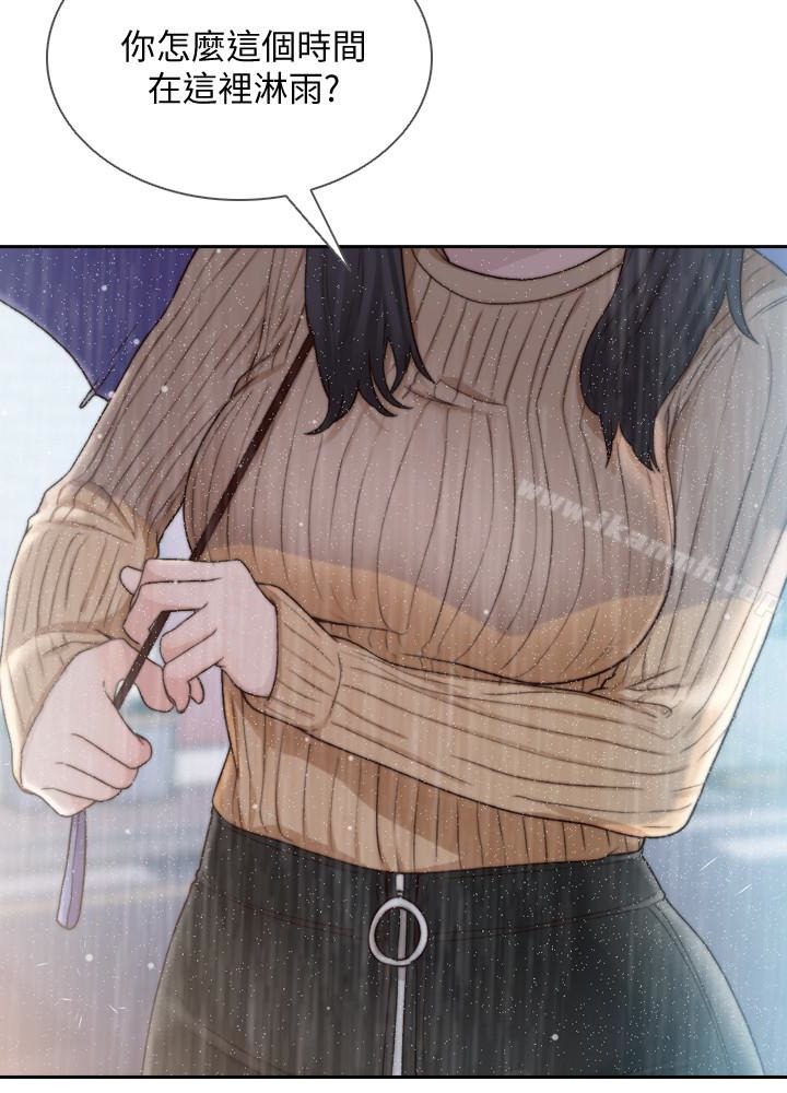 8P - 前女友