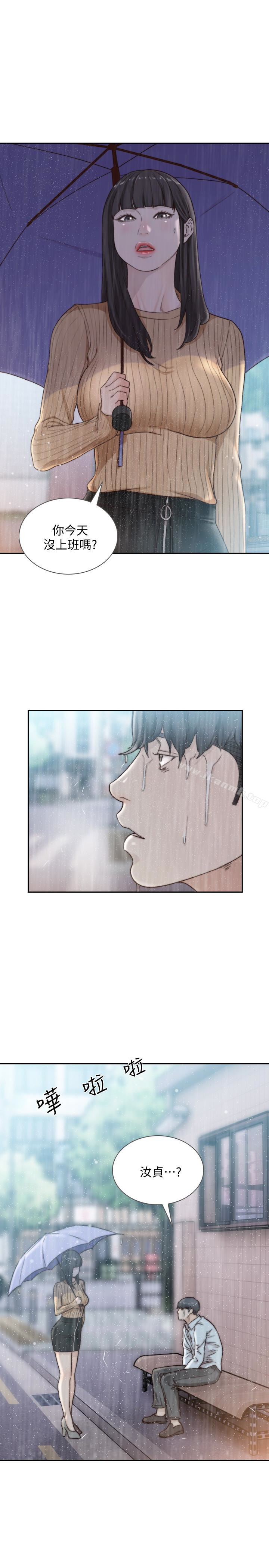 9P - 前女友