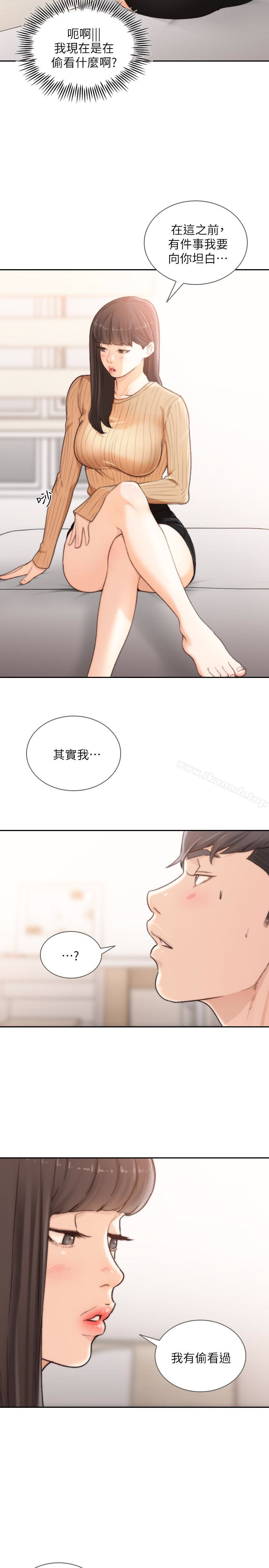10P - 前女友