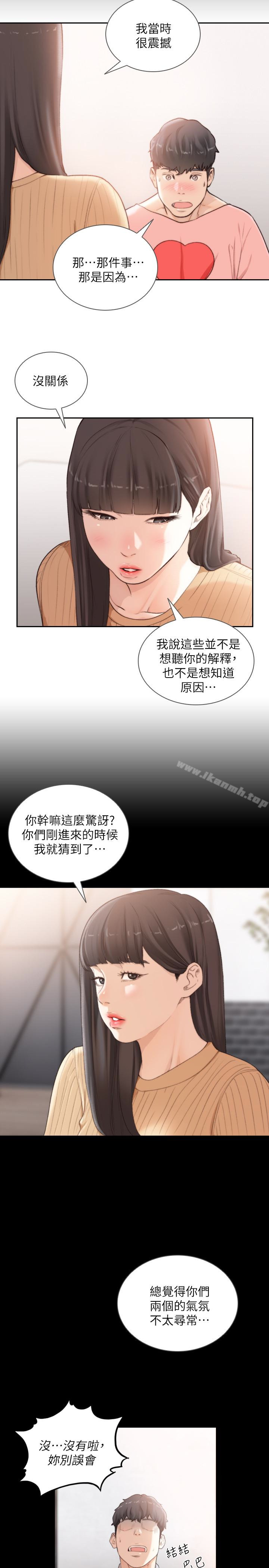 14P - 前女友
