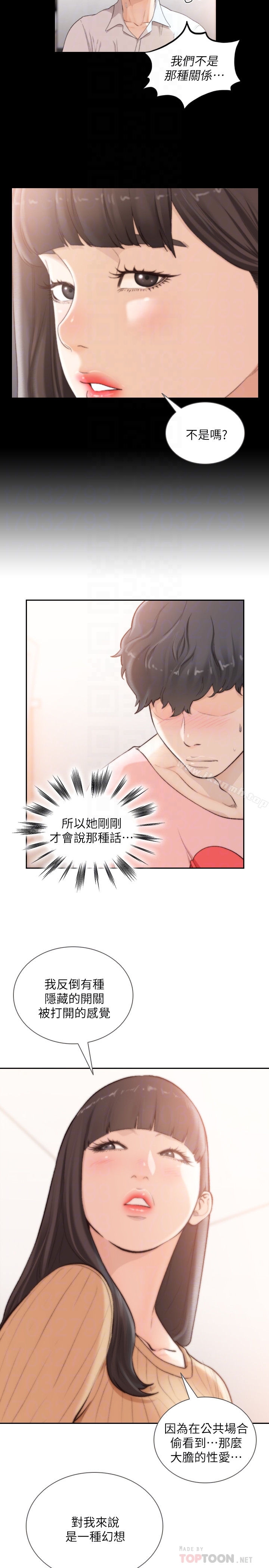 15P - 前女友