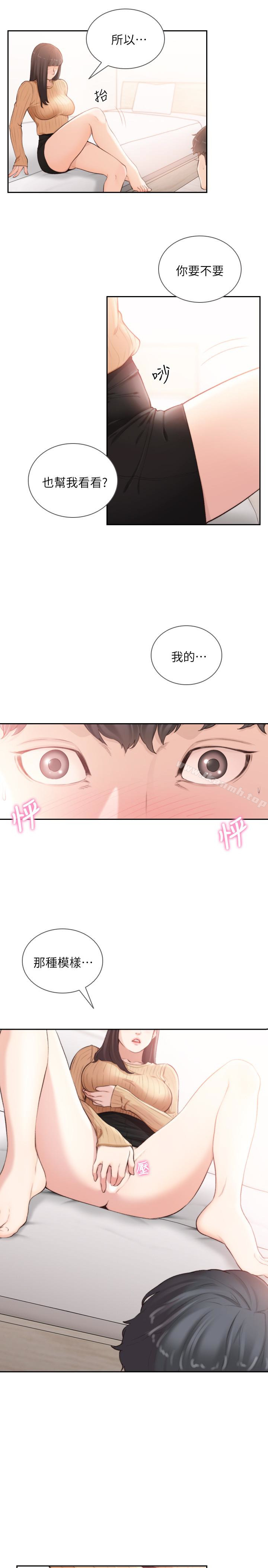 17P - 前女友