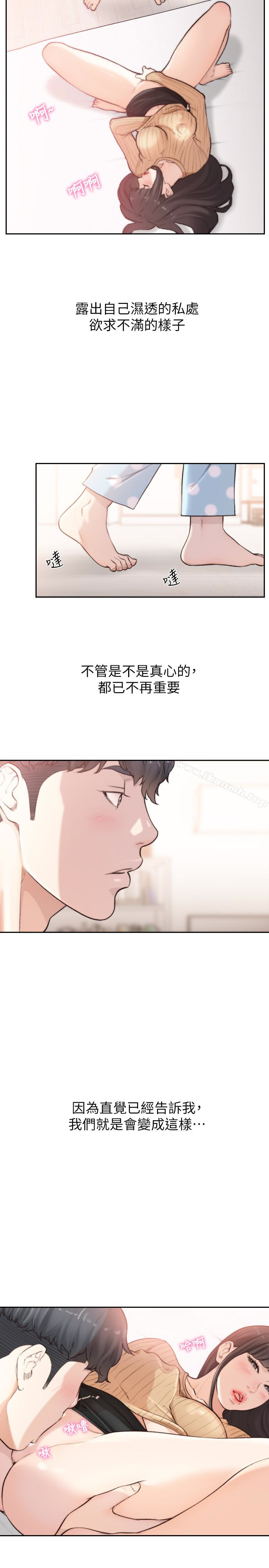 20P - 前女友