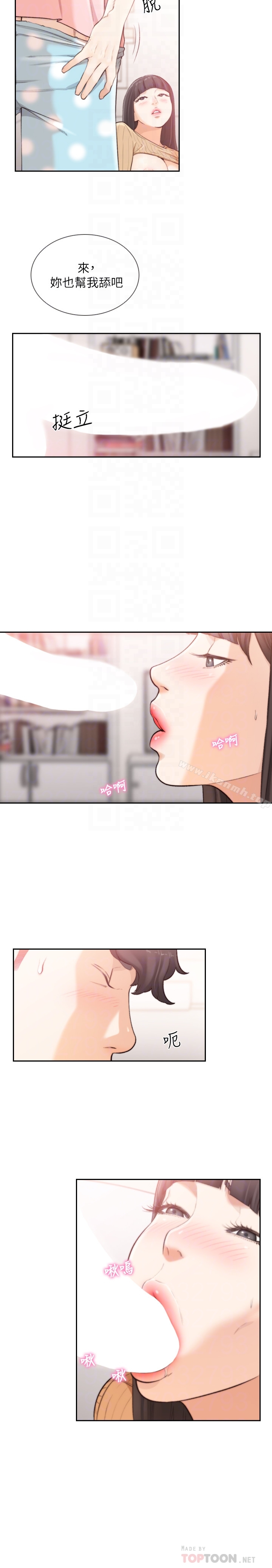 23P - 前女友