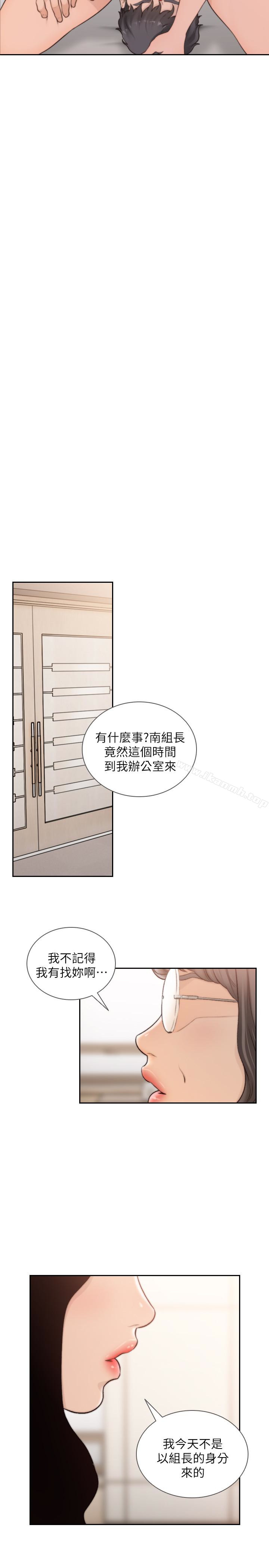 26P - 前女友