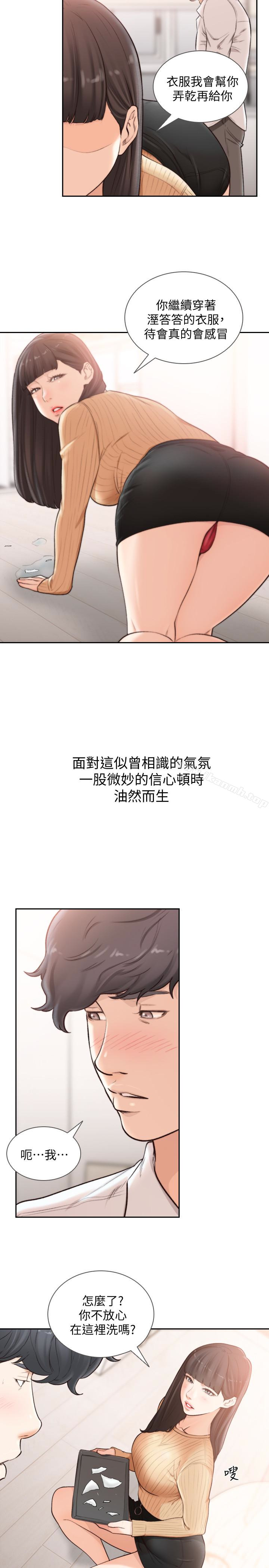 2P - 前女友