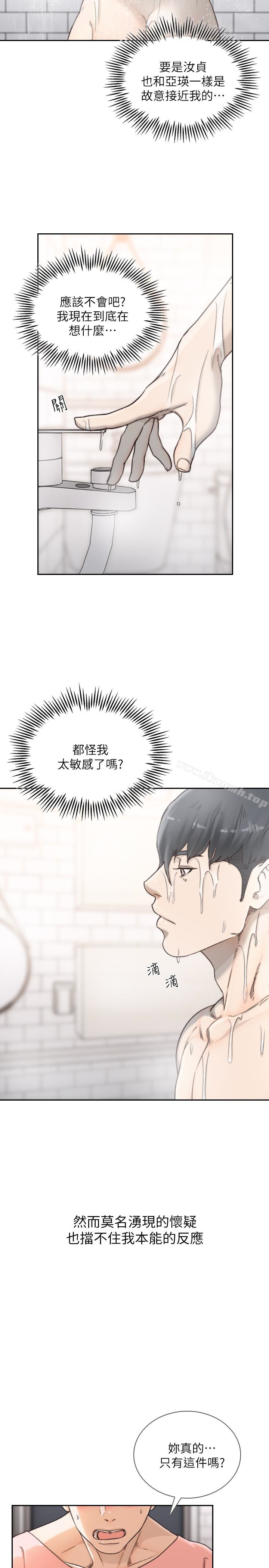 5P - 前女友
