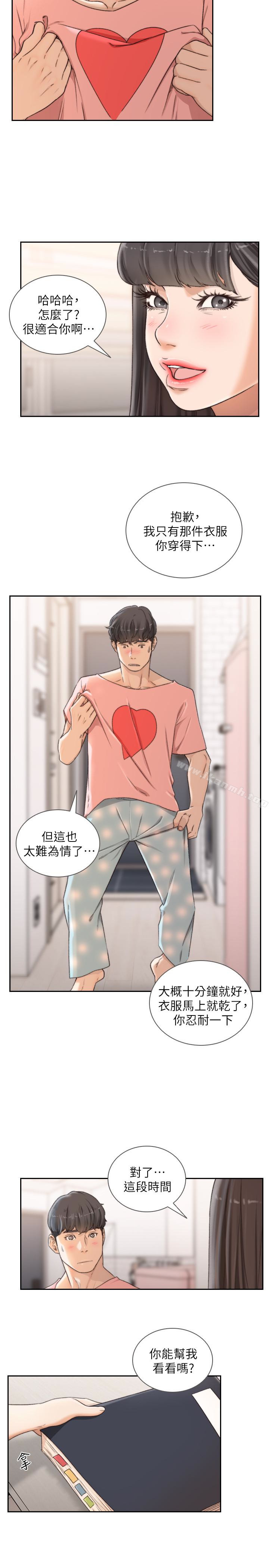 6P - 前女友
