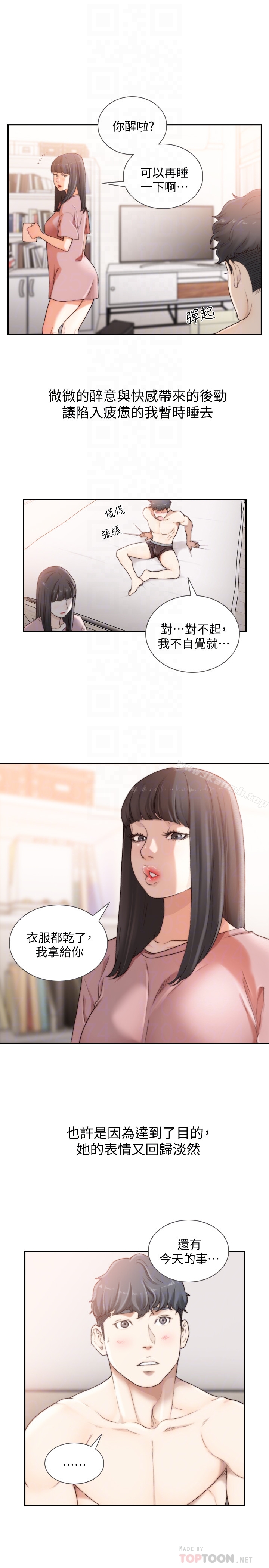 11P - 前女友