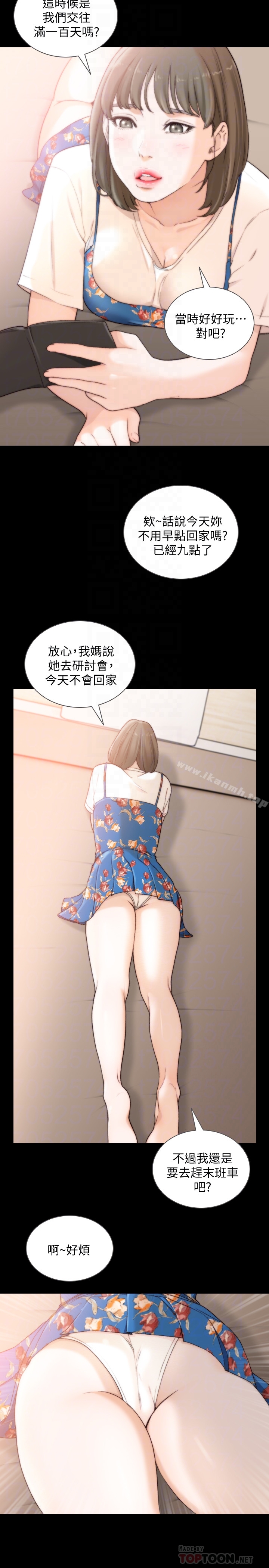 15P - 前女友