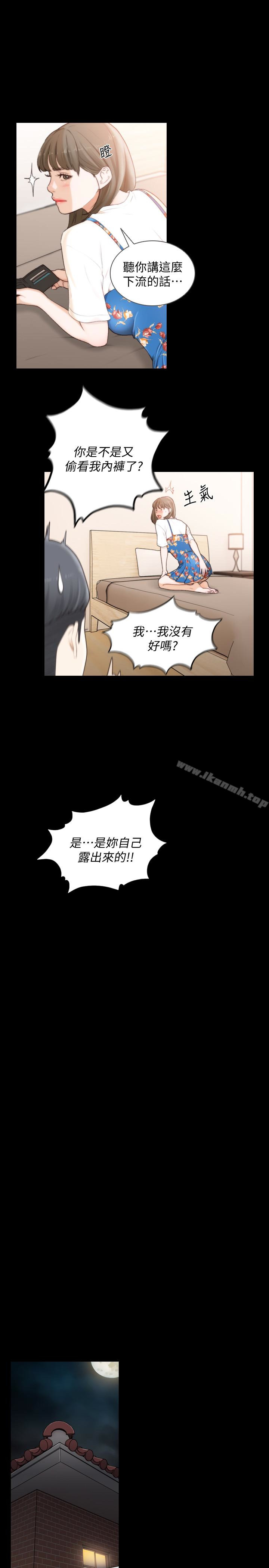 17P - 前女友