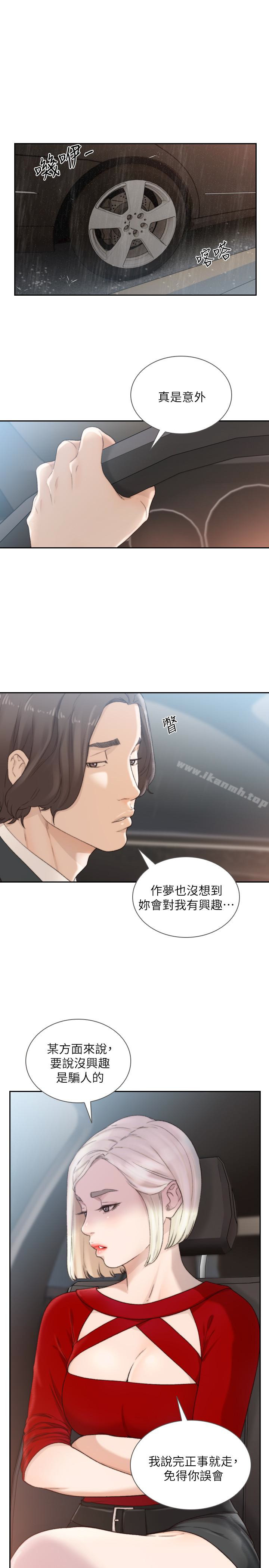 22P - 前女友