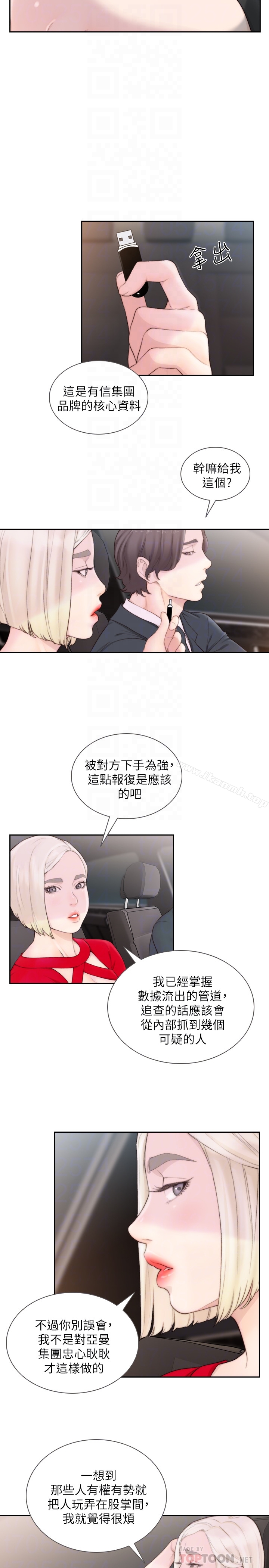 23P - 前女友