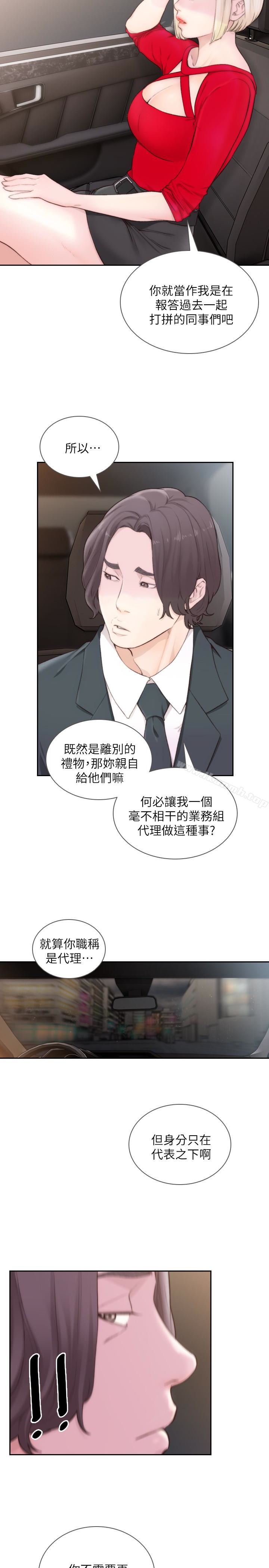 24P - 前女友