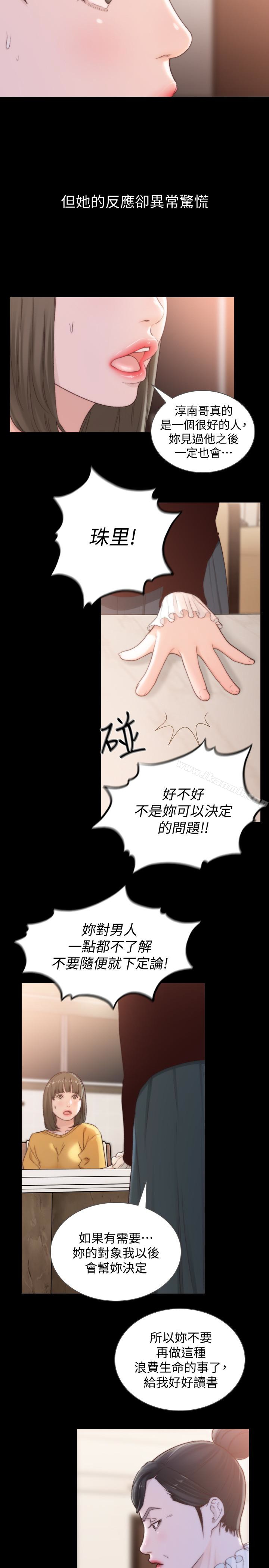 10P - 前女友
