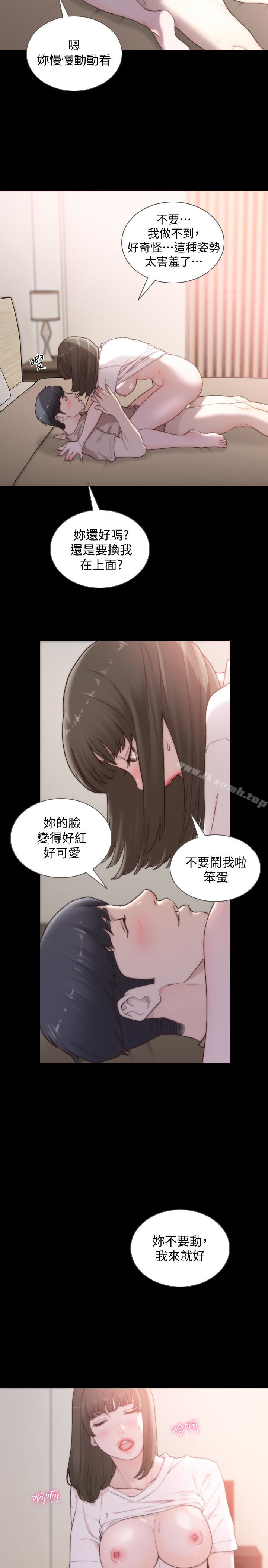 12P - 前女友
