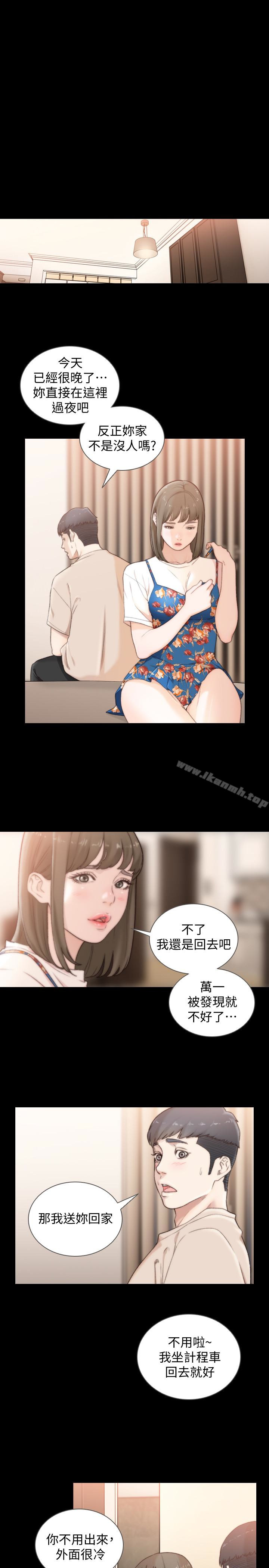 17P - 前女友
