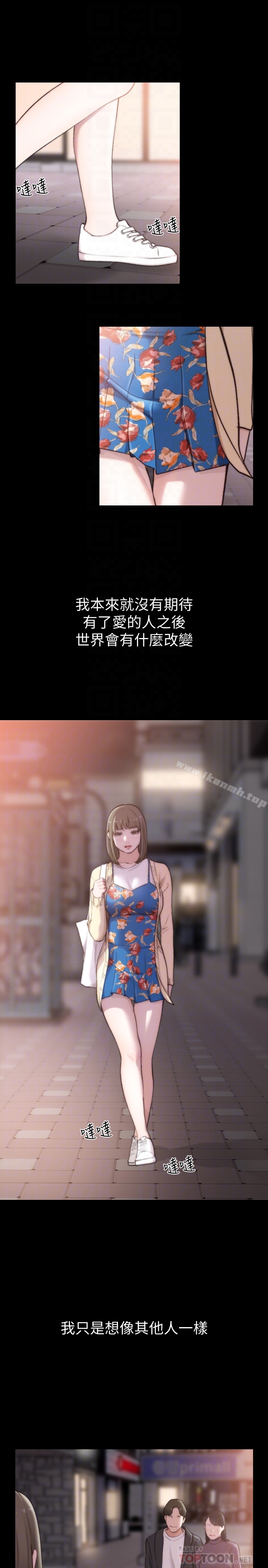 19P - 前女友