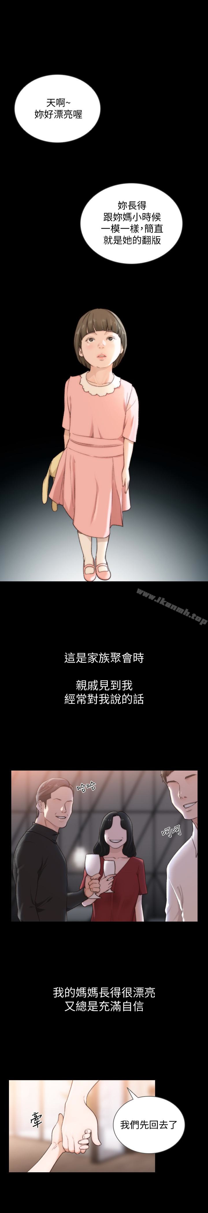 1P - 前女友