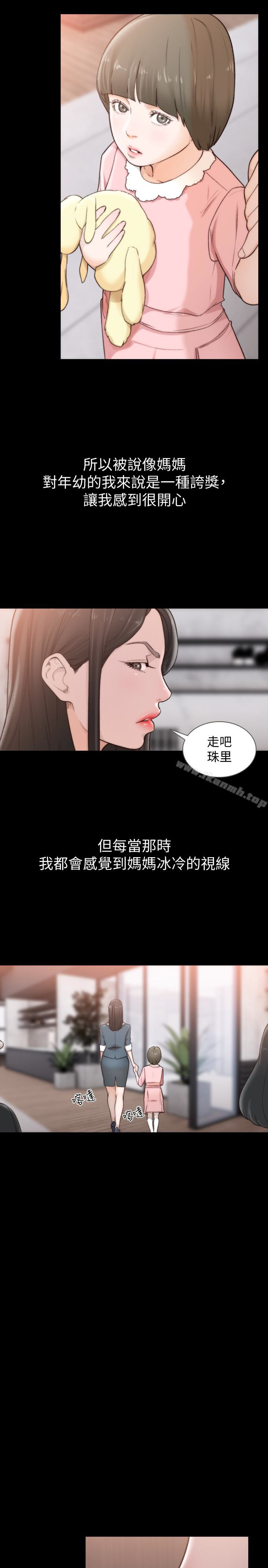 2P - 前女友