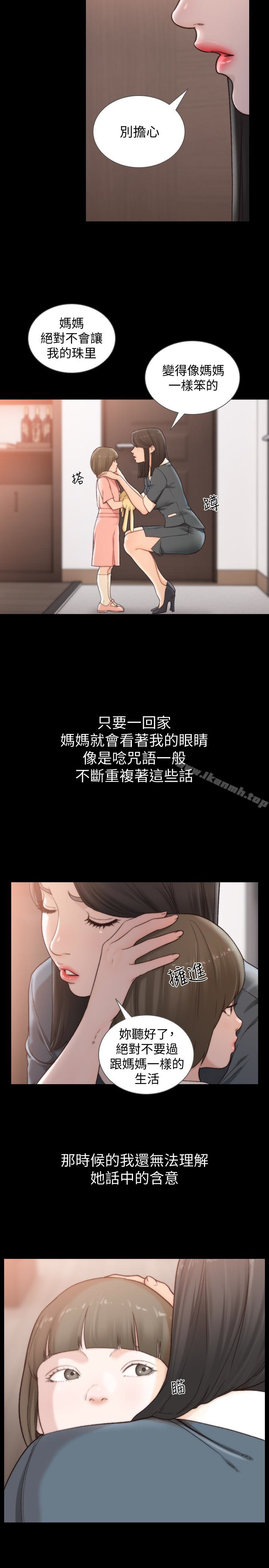 3P - 前女友