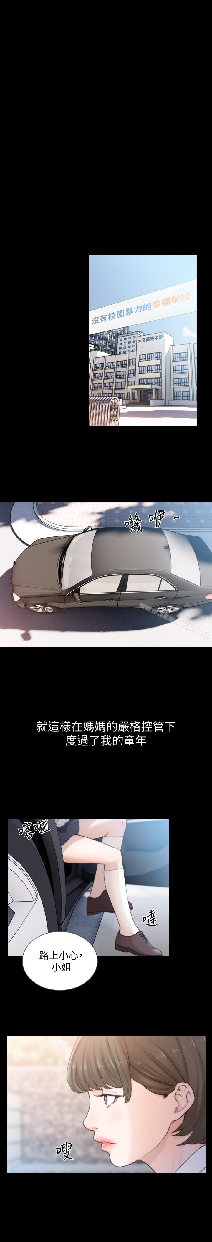 4P - 前女友
