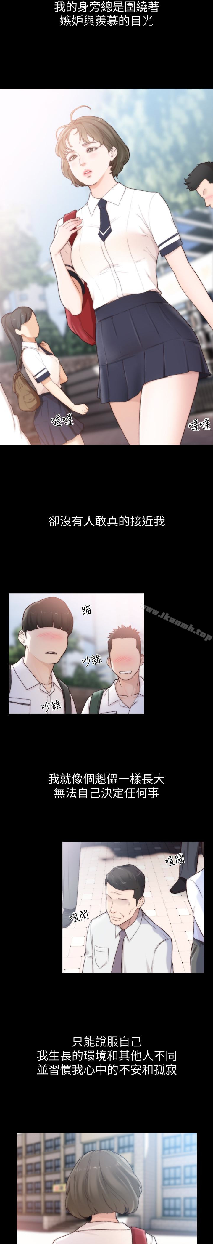5P - 前女友