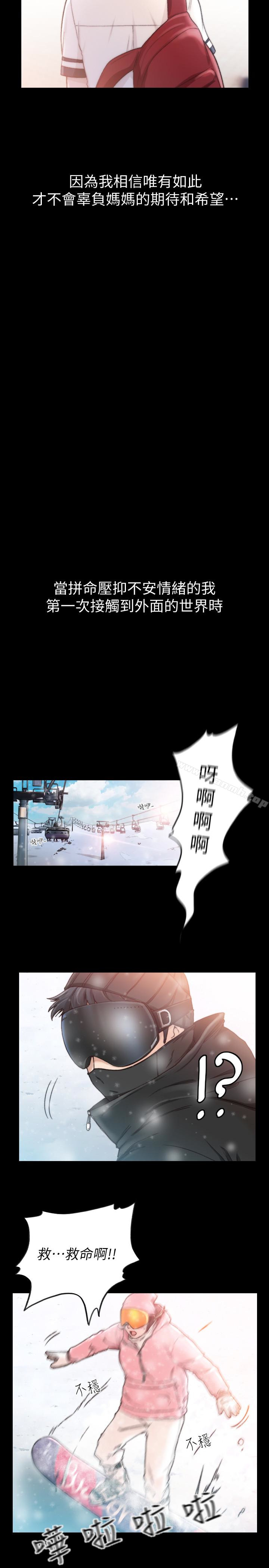 6P - 前女友