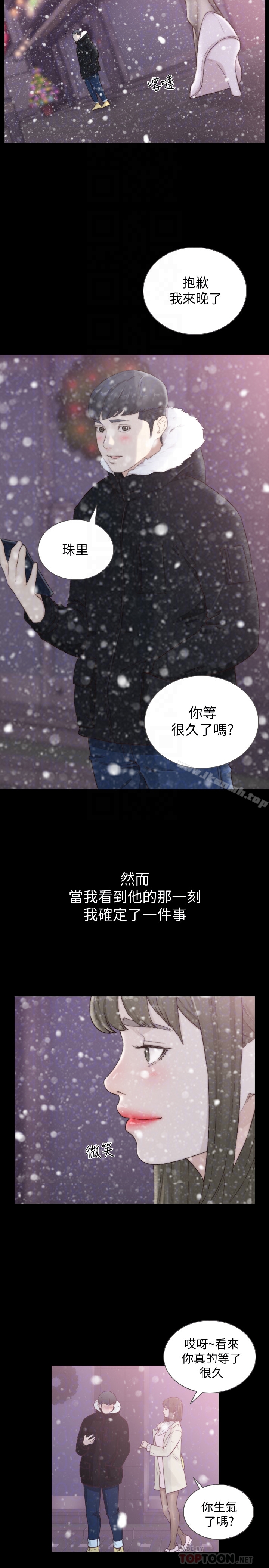 11P - 前女友