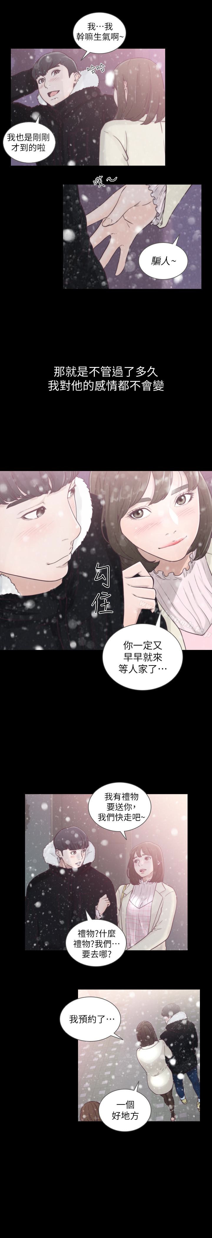 12P - 前女友