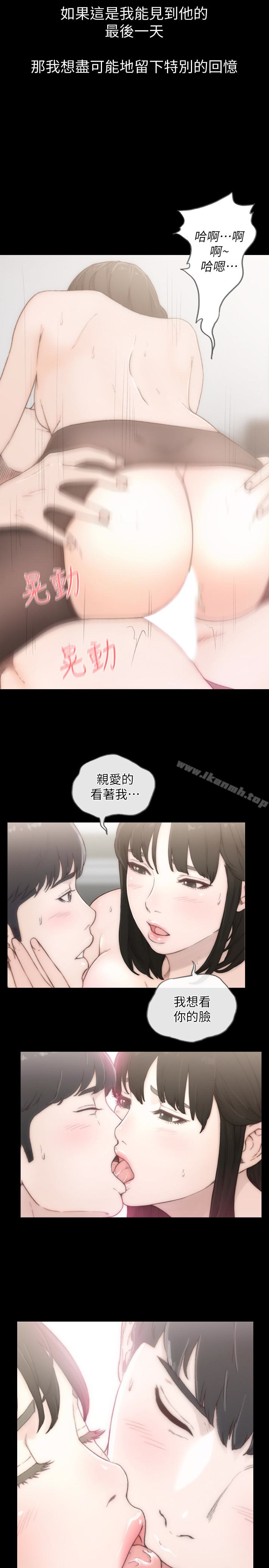 13P - 前女友
